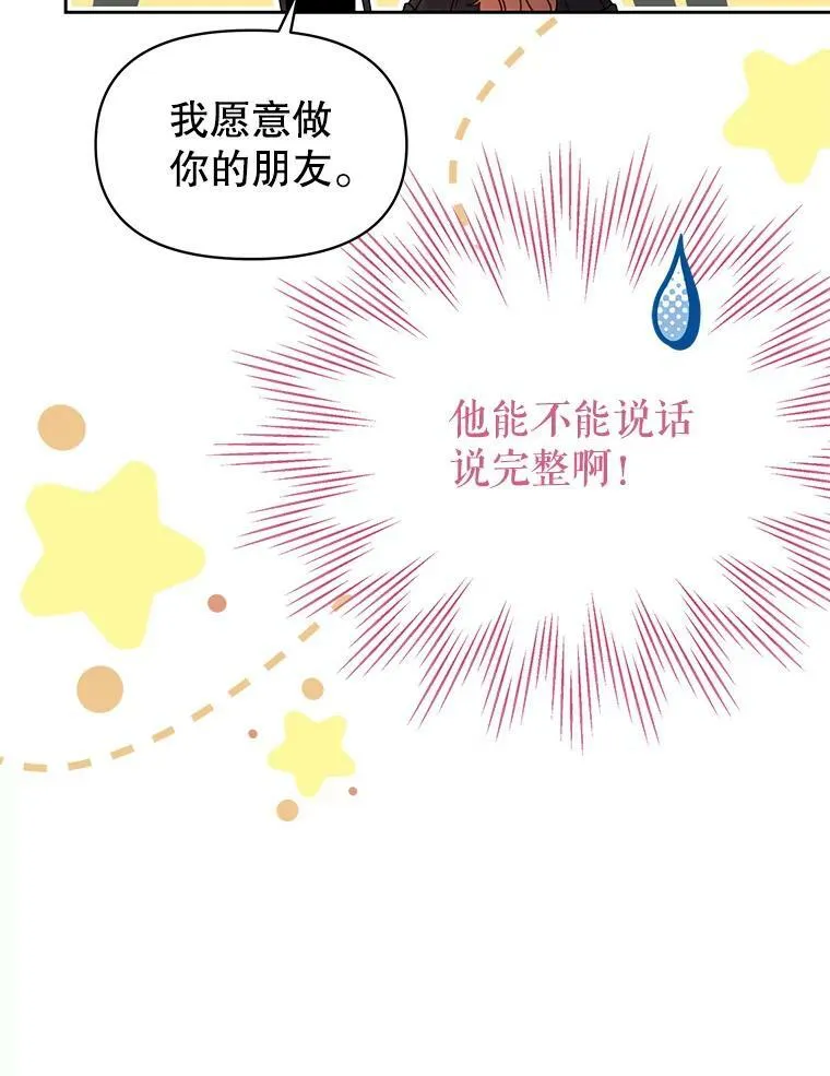 80.帝国的传说 第66页