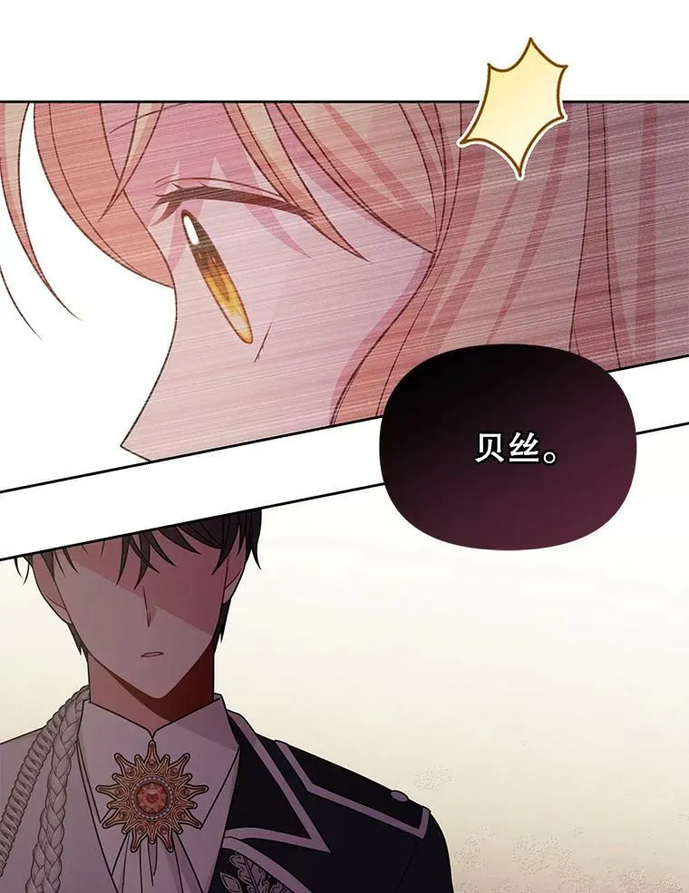 80.帝国的传说 第67页