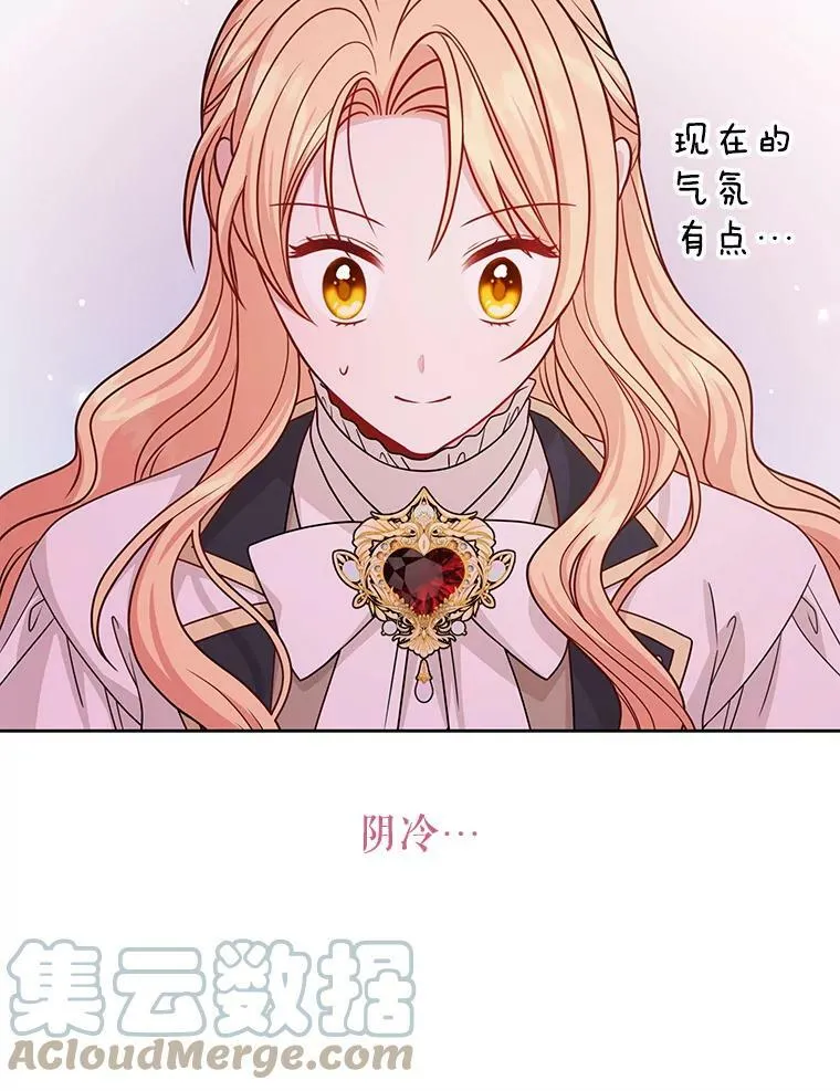 80.帝国的传说 第73页