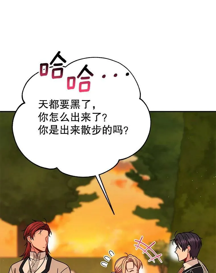 80.帝国的传说 第74页