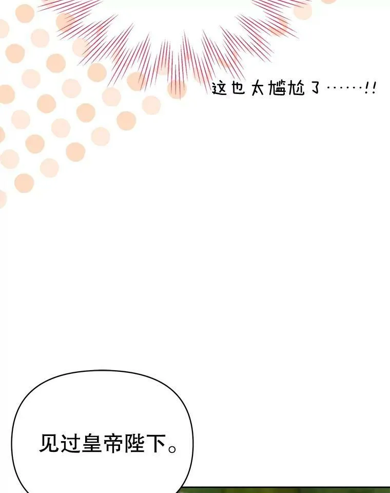 80.帝国的传说 第76页