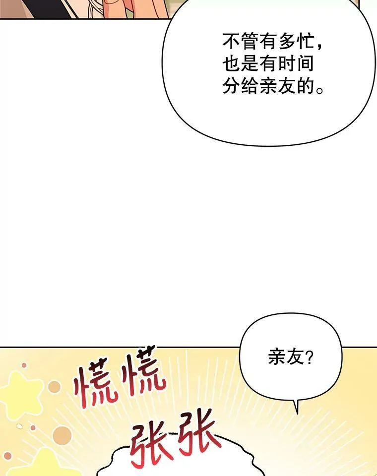 80.帝国的传说 第80页