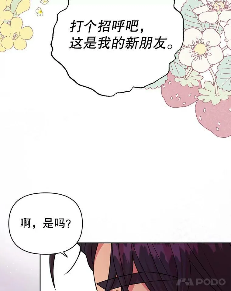 80.帝国的传说 第82页