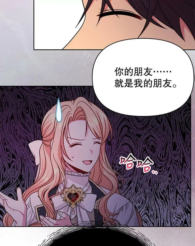 80.帝国的传说 第83页