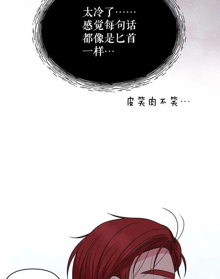 80.帝国的传说 第84页