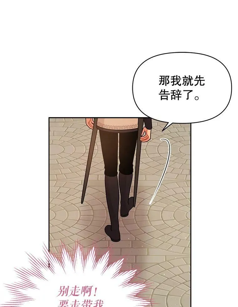 80.帝国的传说 第86页