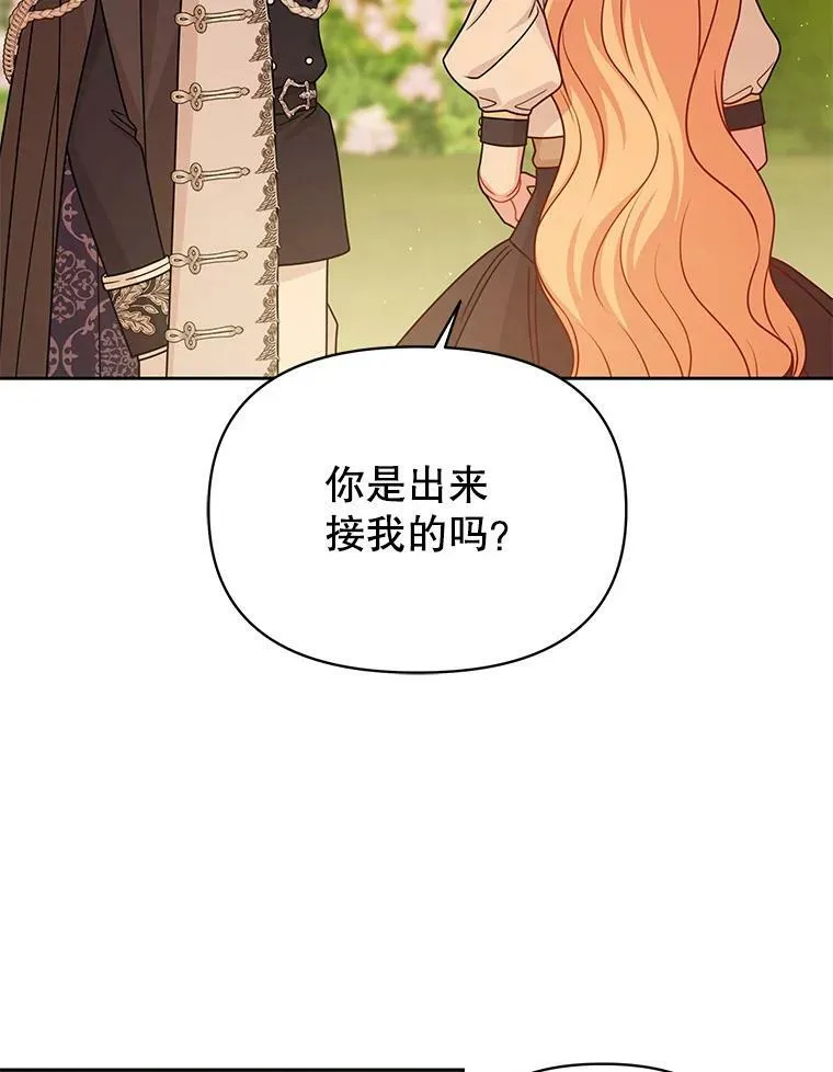 80.帝国的传说 第90页