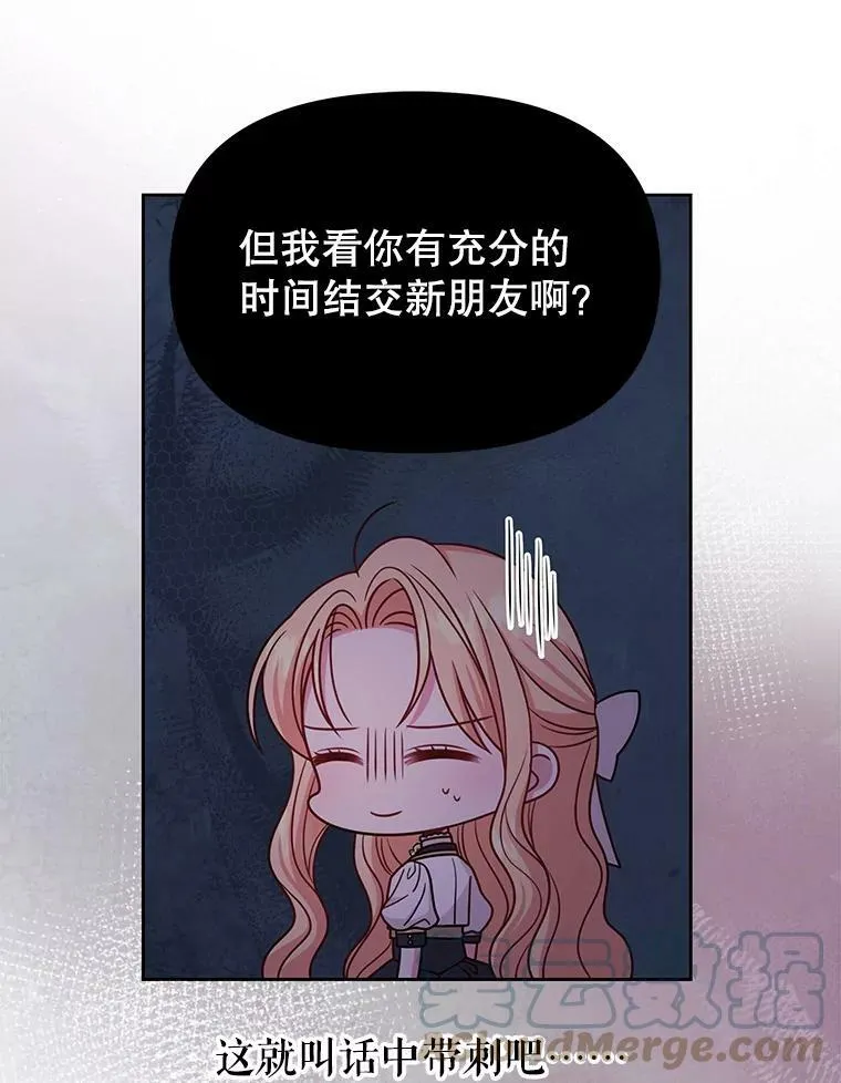 80.帝国的传说 第93页