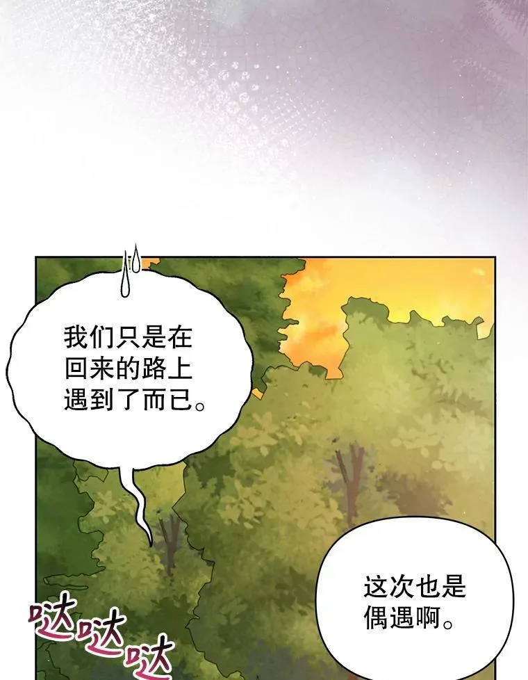 80.帝国的传说 第94页