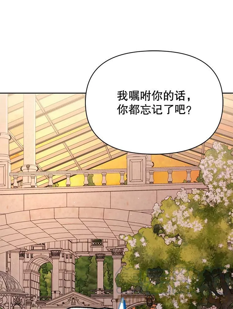 80.帝国的传说 第97页