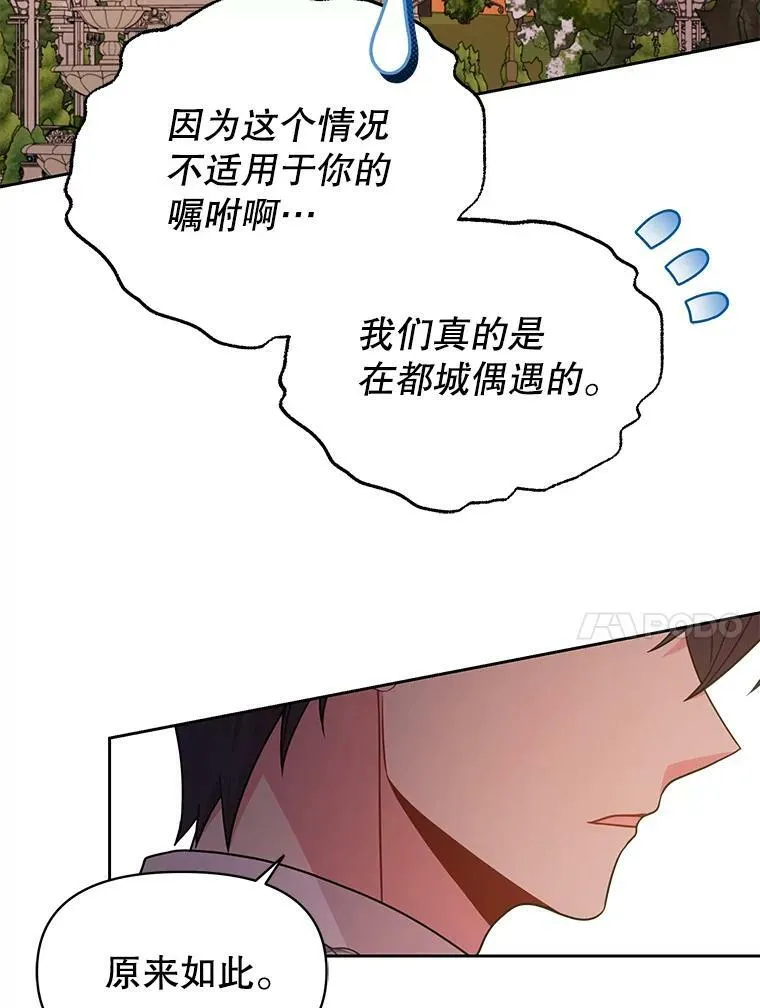 80.帝国的传说 第98页