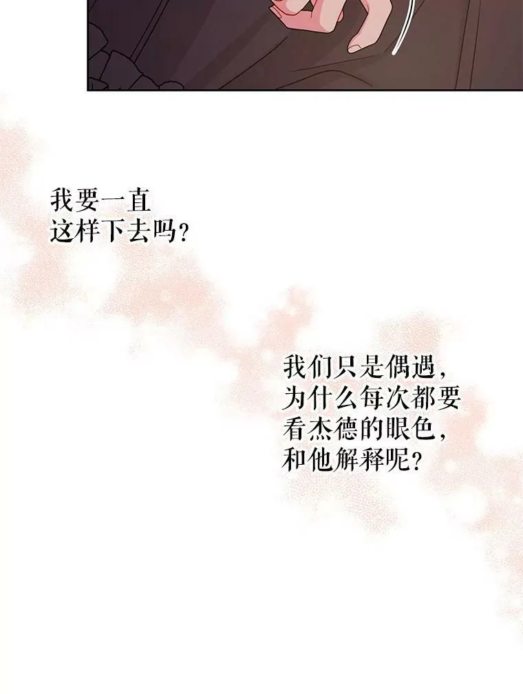 80.帝国的传说 第100页