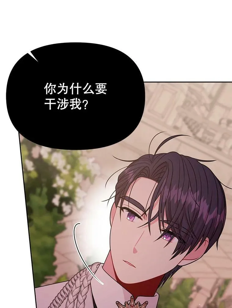 80.帝国的传说 第102页