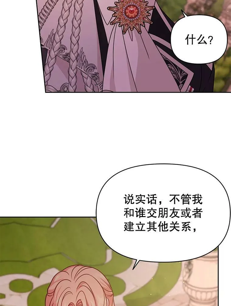 80.帝国的传说 第103页
