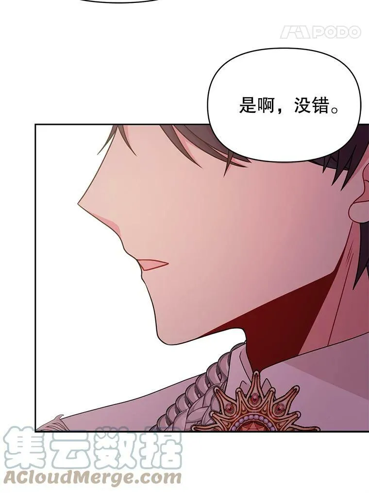 80.帝国的传说 第105页