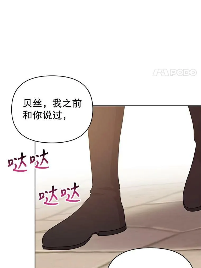 80.帝国的传说 第108页