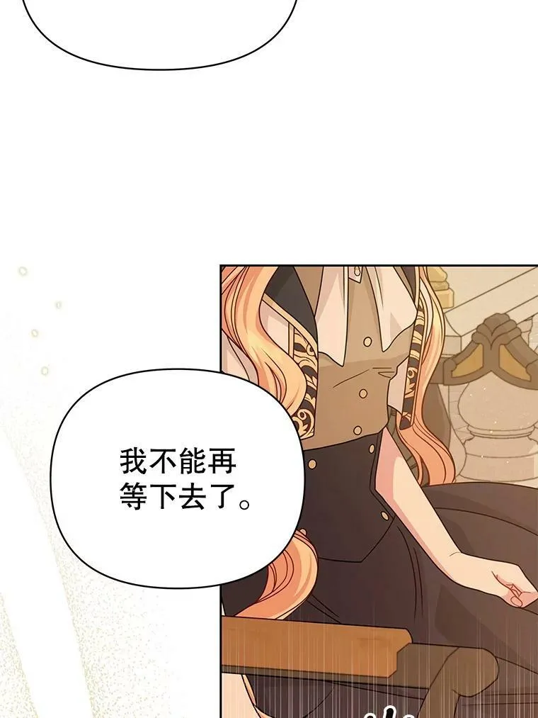 80.帝国的传说 第112页