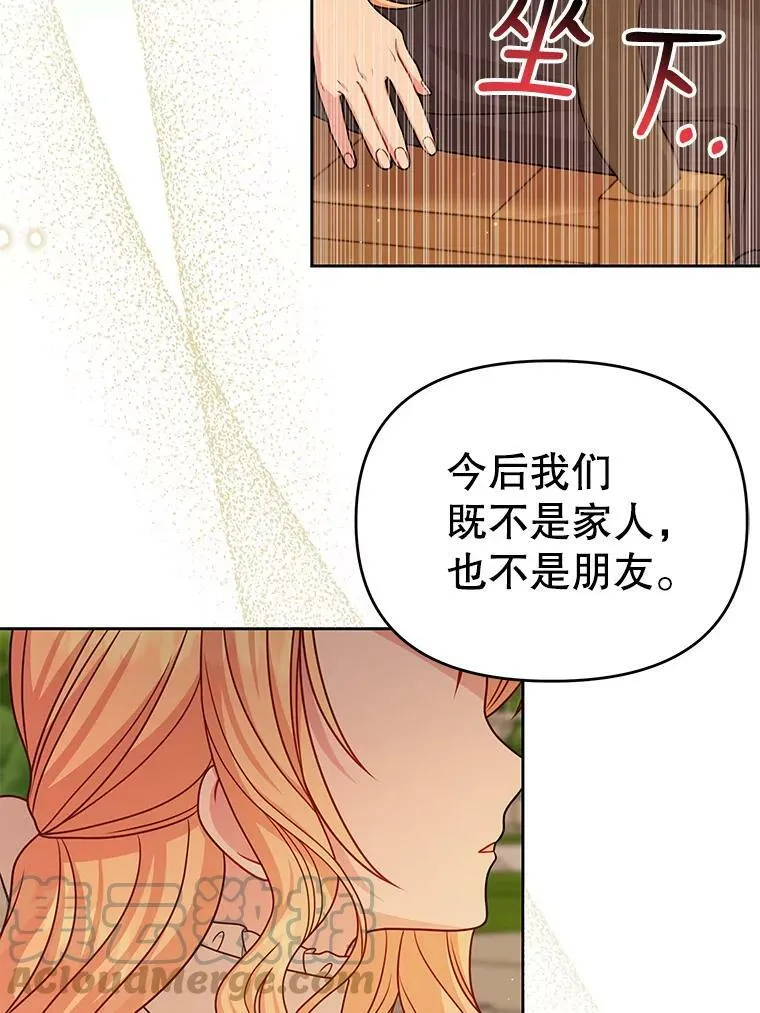 80.帝国的传说 第113页