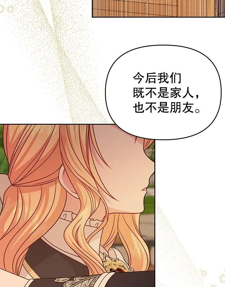80.帝国的传说 第119页