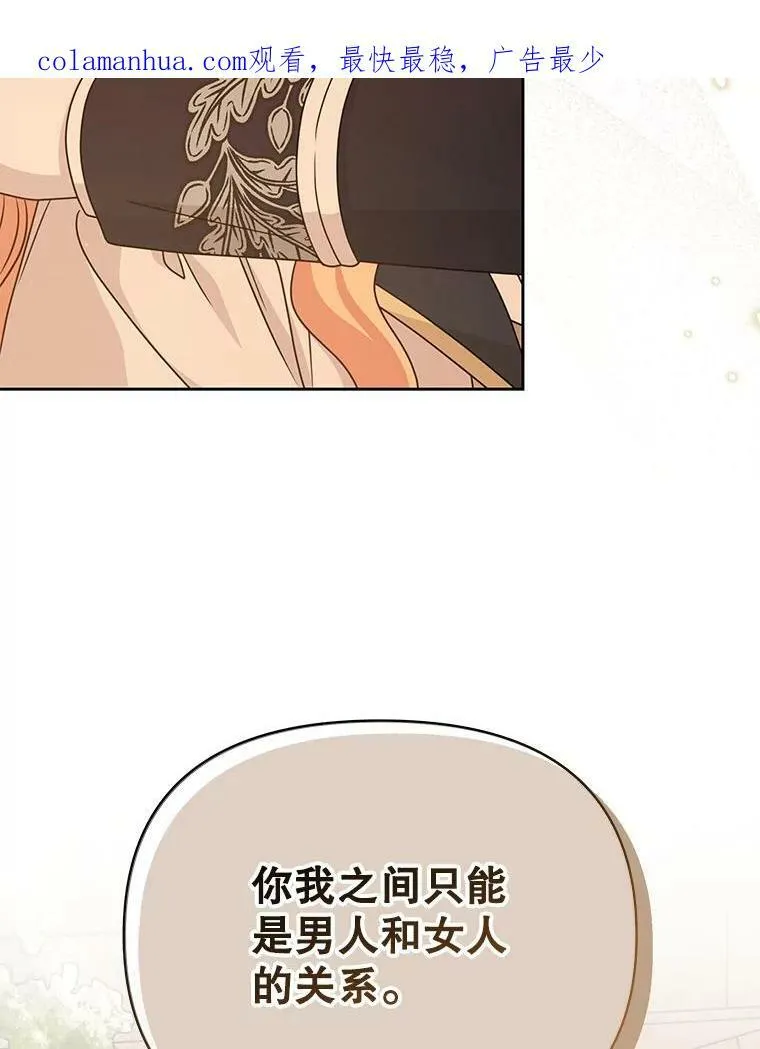 81.晕倒 第3页