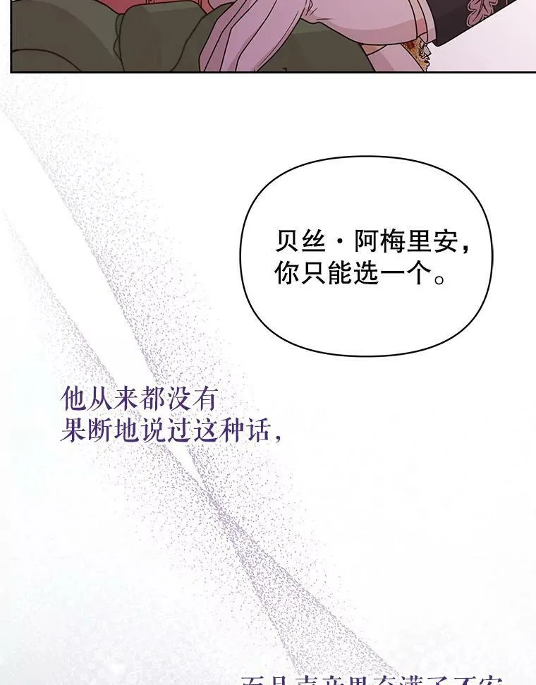 81.晕倒 第8页