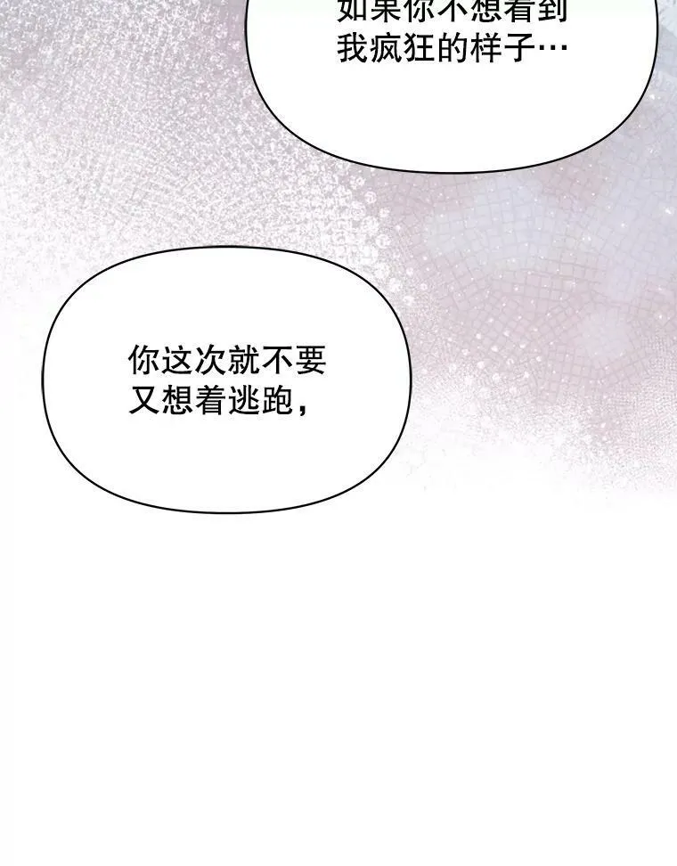 81.晕倒 第10页
