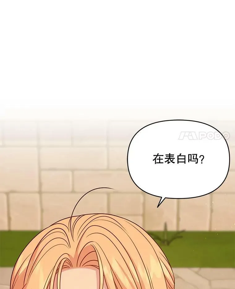 81.晕倒 第14页
