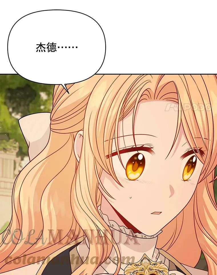 81.晕倒 第21页
