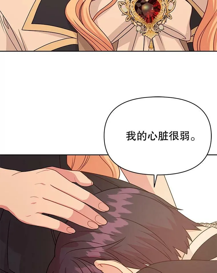 81.晕倒 第22页