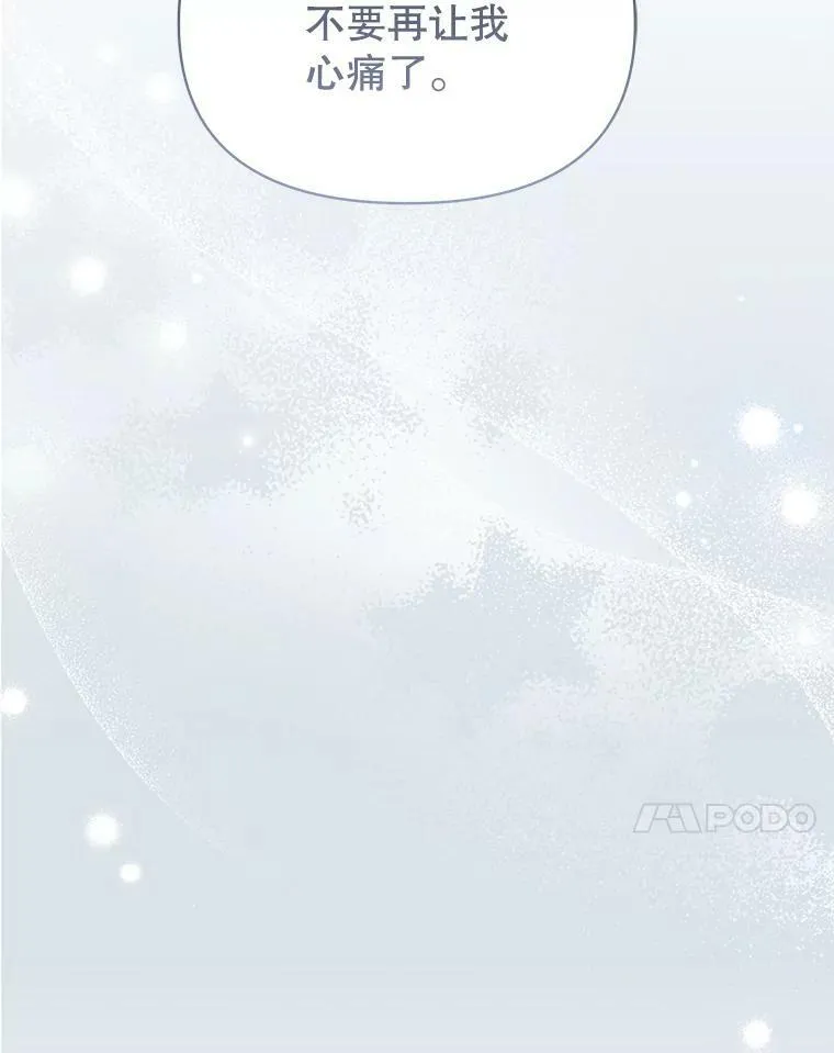 81.晕倒 第24页