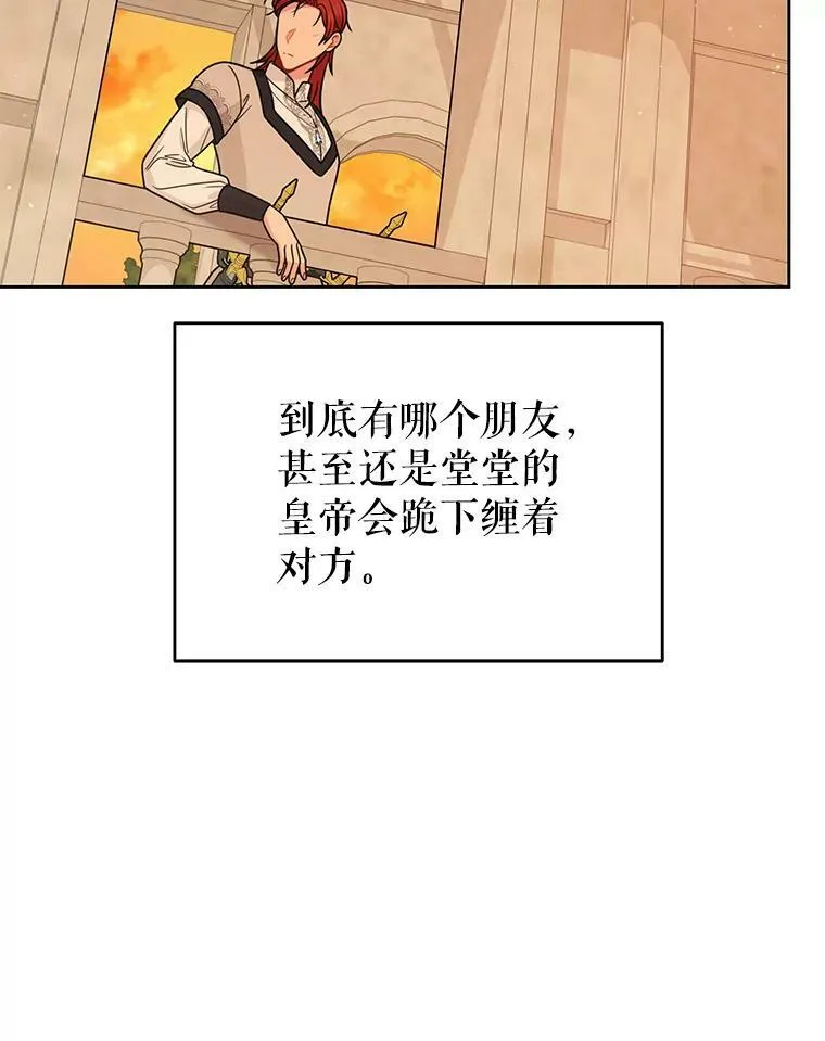 81.晕倒 第27页