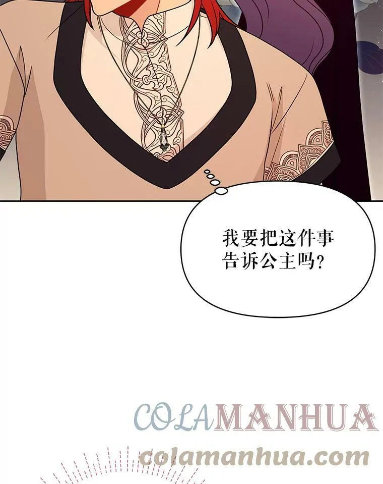 81.晕倒 第29页
