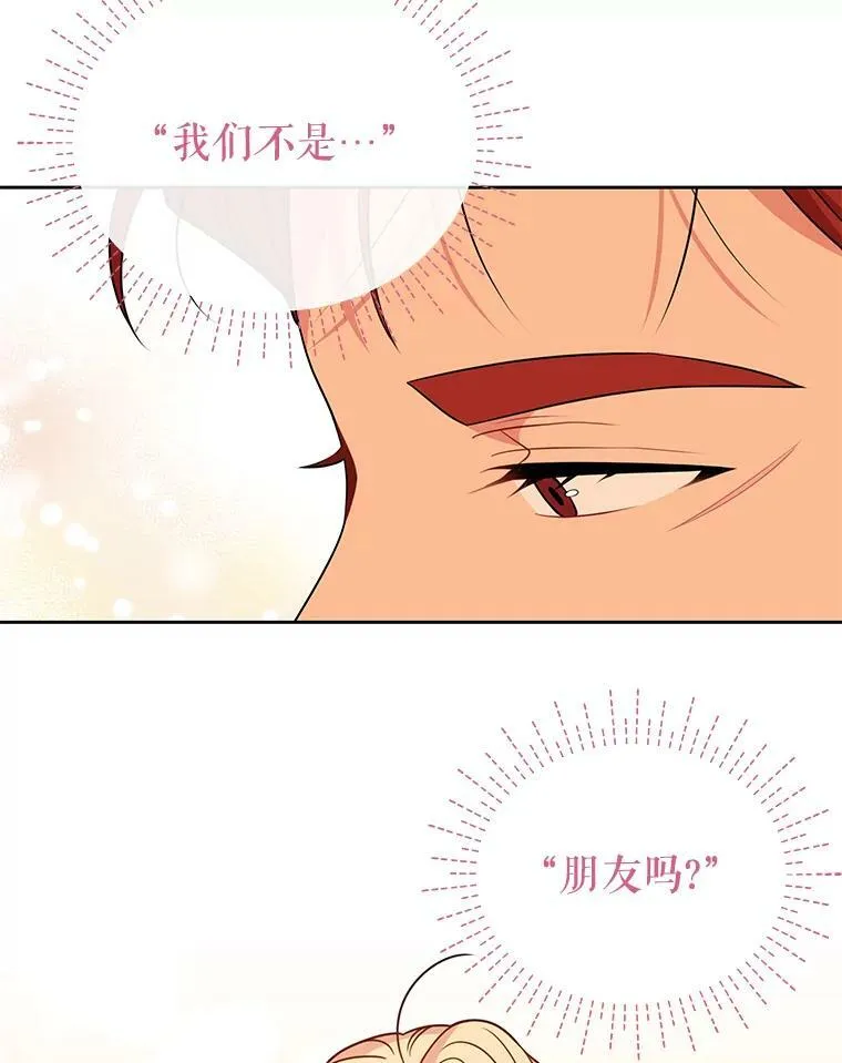 81.晕倒 第30页