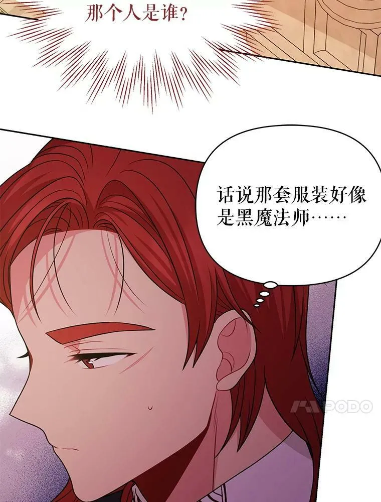 81.晕倒 第34页