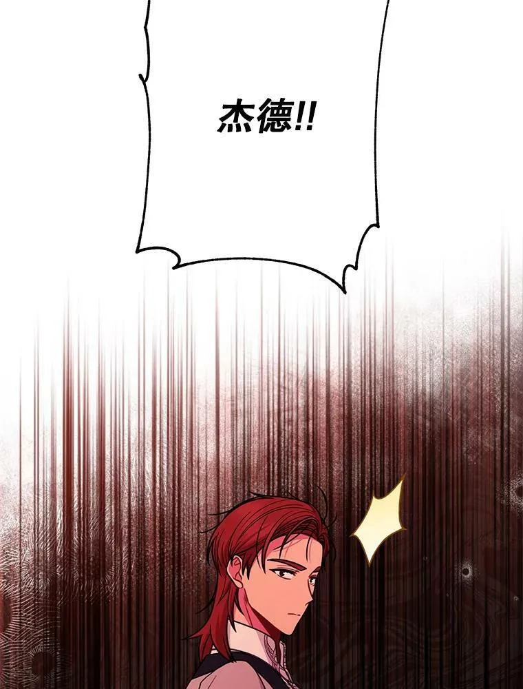 81.晕倒 第36页