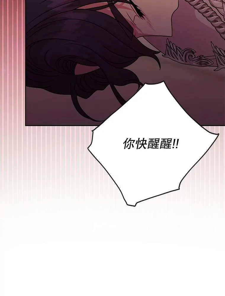 81.晕倒 第39页