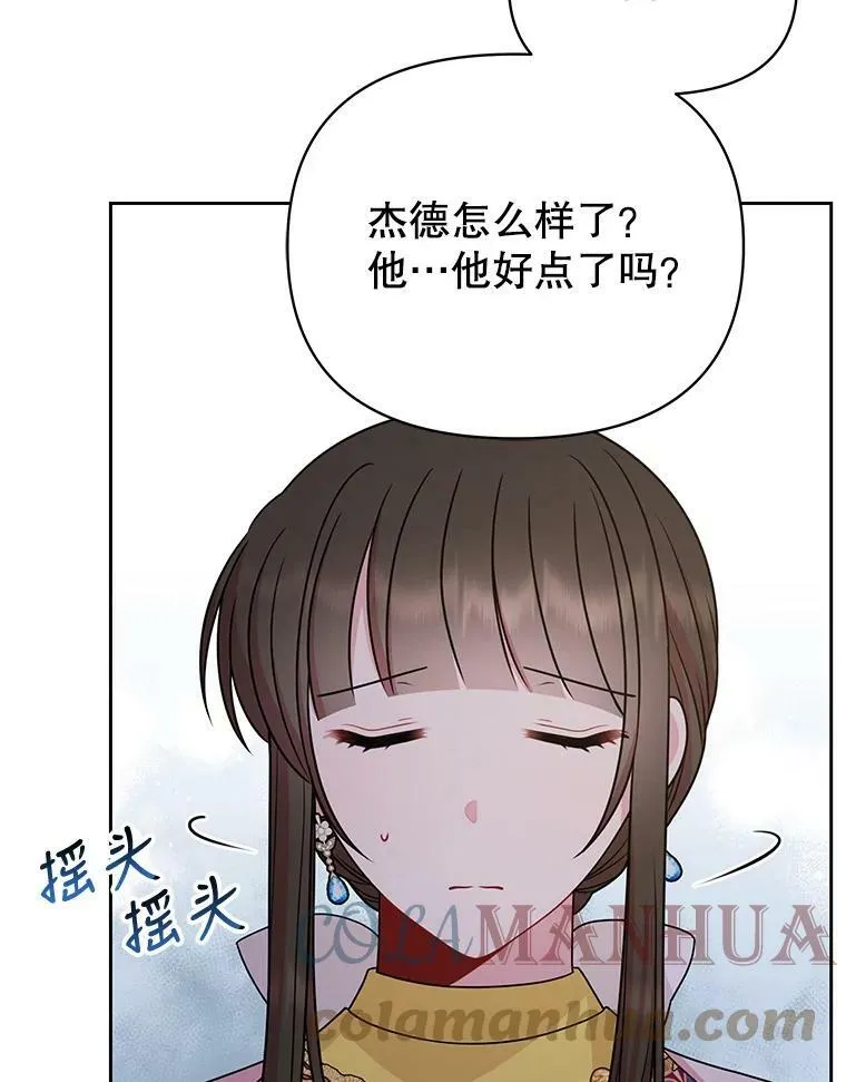 81.晕倒 第49页