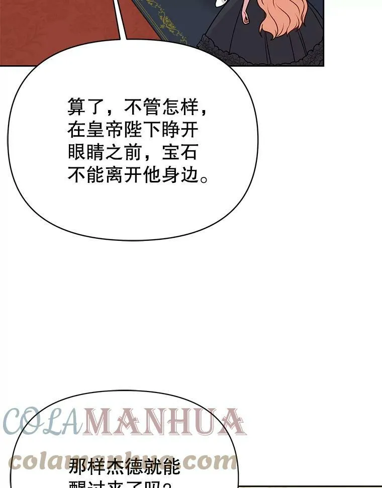 81.晕倒 第53页