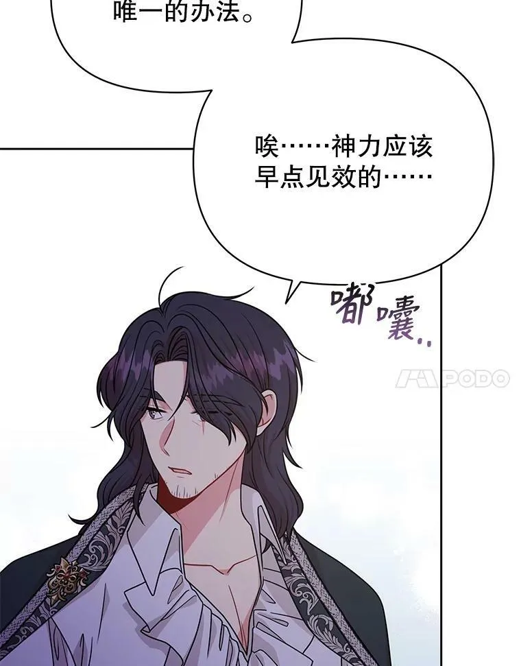 81.晕倒 第55页