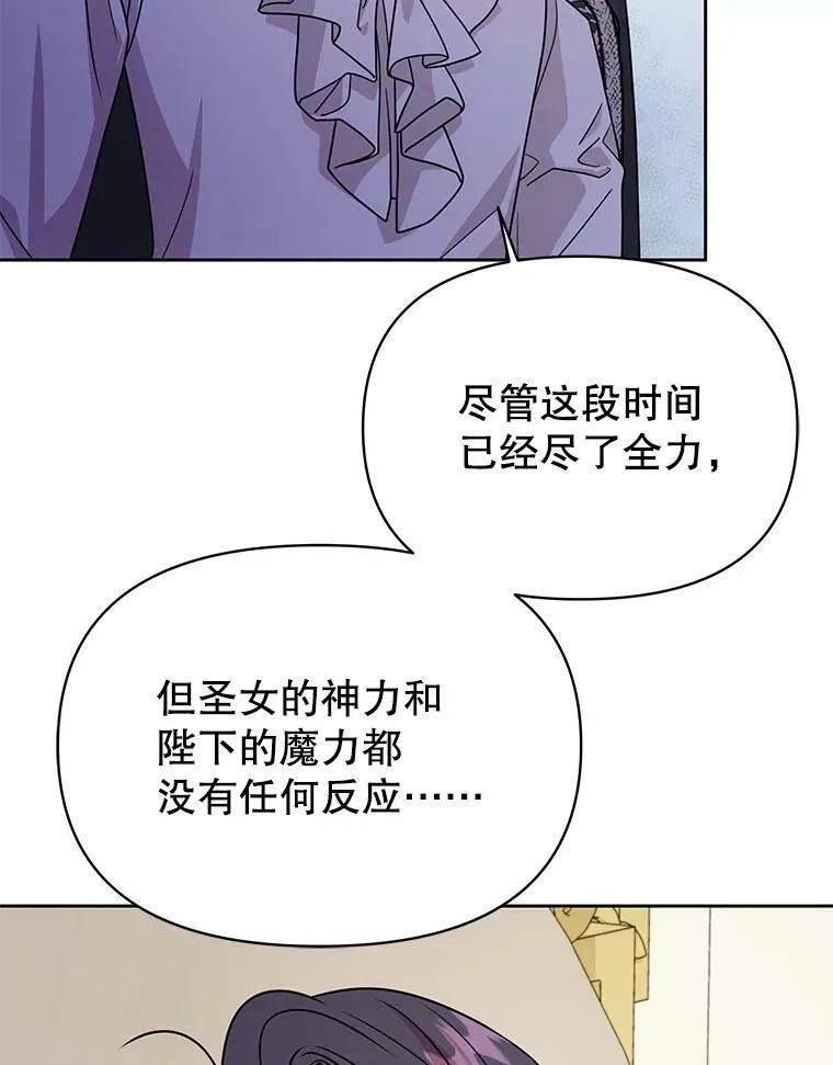 81.晕倒 第56页