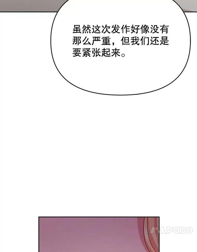 81.晕倒 第58页
