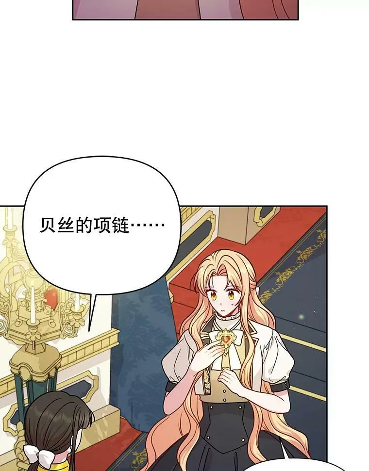 81.晕倒 第60页