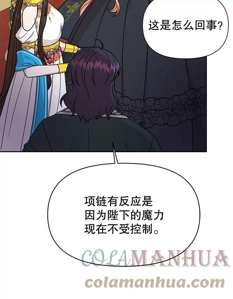 81.晕倒 第61页