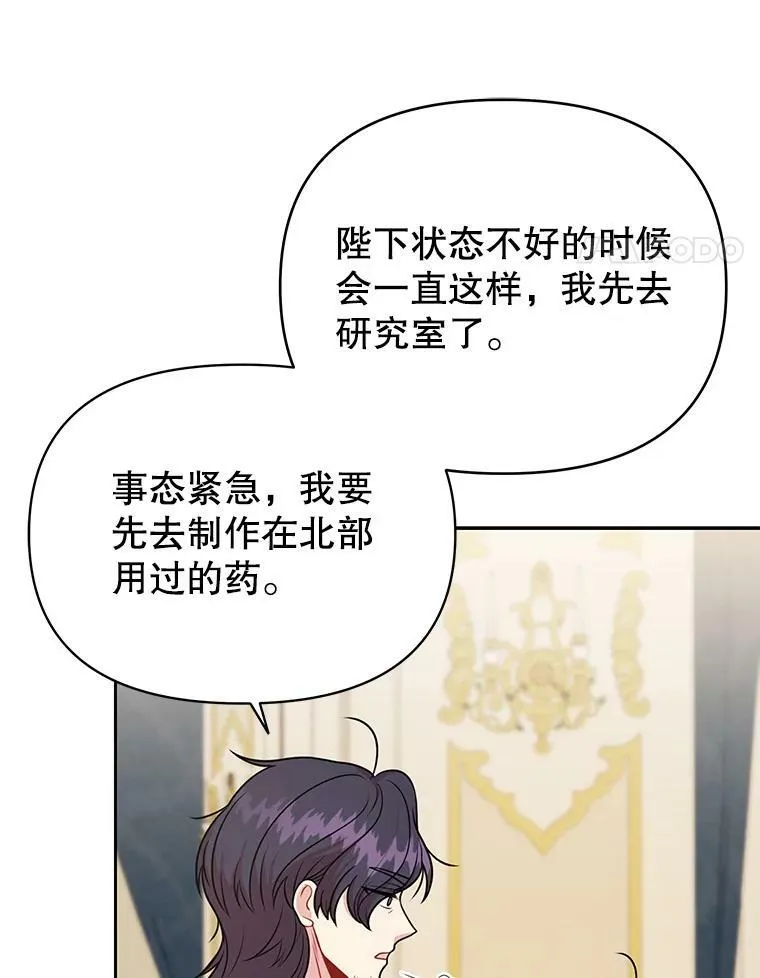 81.晕倒 第62页