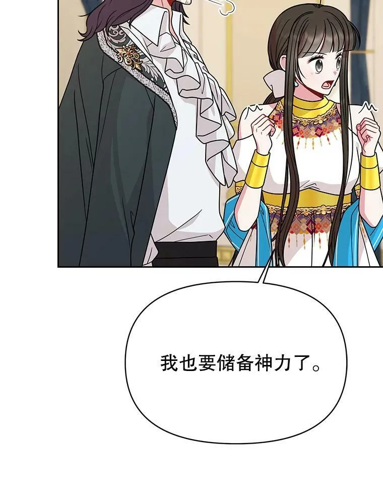 81.晕倒 第63页