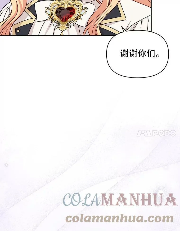 81.晕倒 第65页