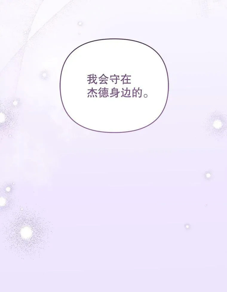 81.晕倒 第66页