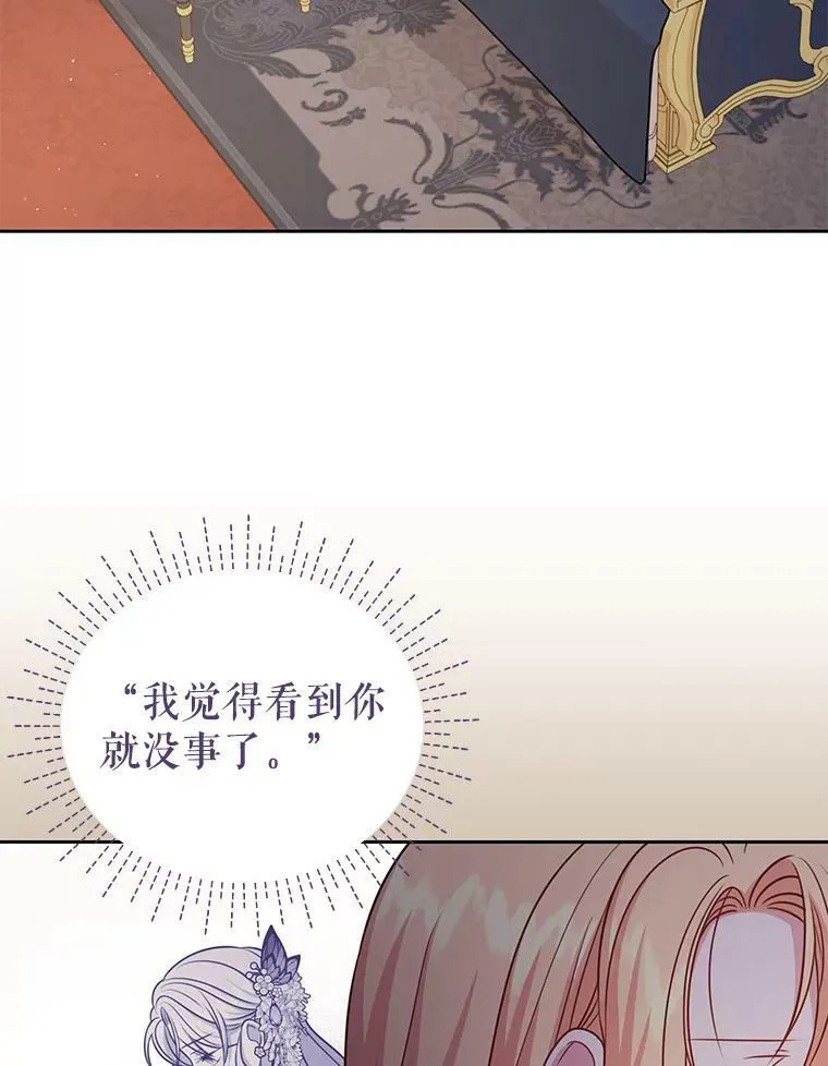 81.晕倒 第70页