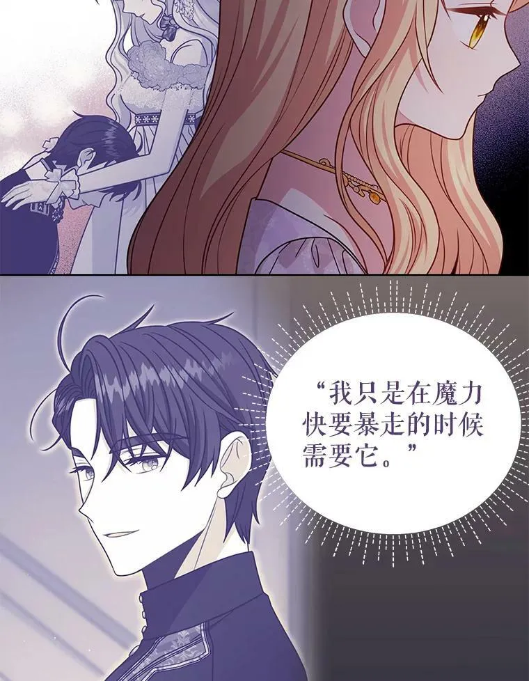 81.晕倒 第71页
