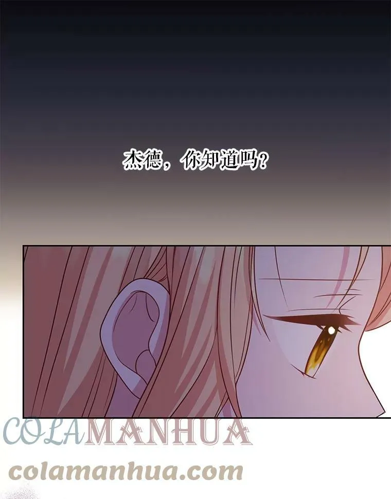 81.晕倒 第73页